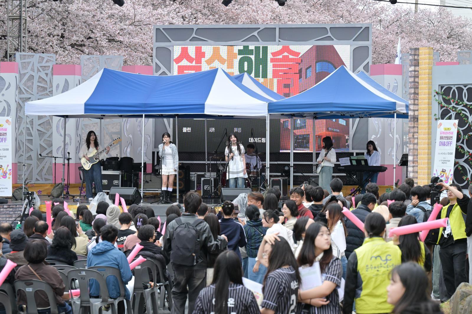 제15회 궁거랑 벚꽃 한마당 의 사진