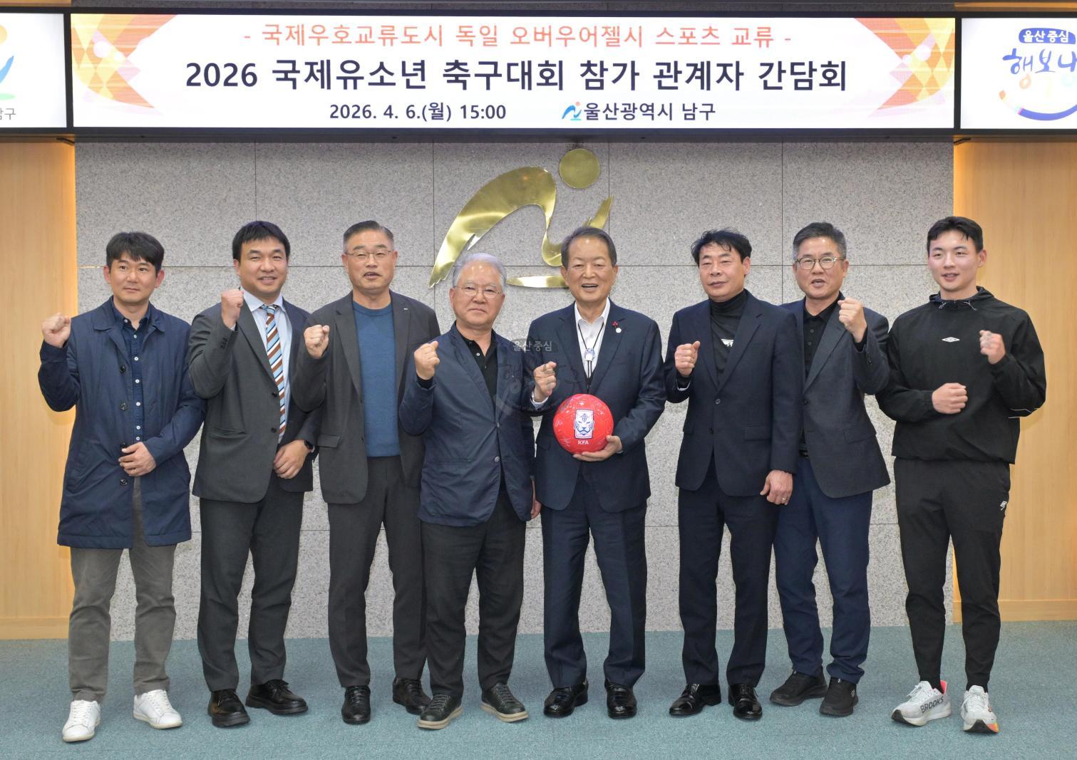 독일 오버우어젤시 국제유소년 축구대회 참가 간담회 의 사진