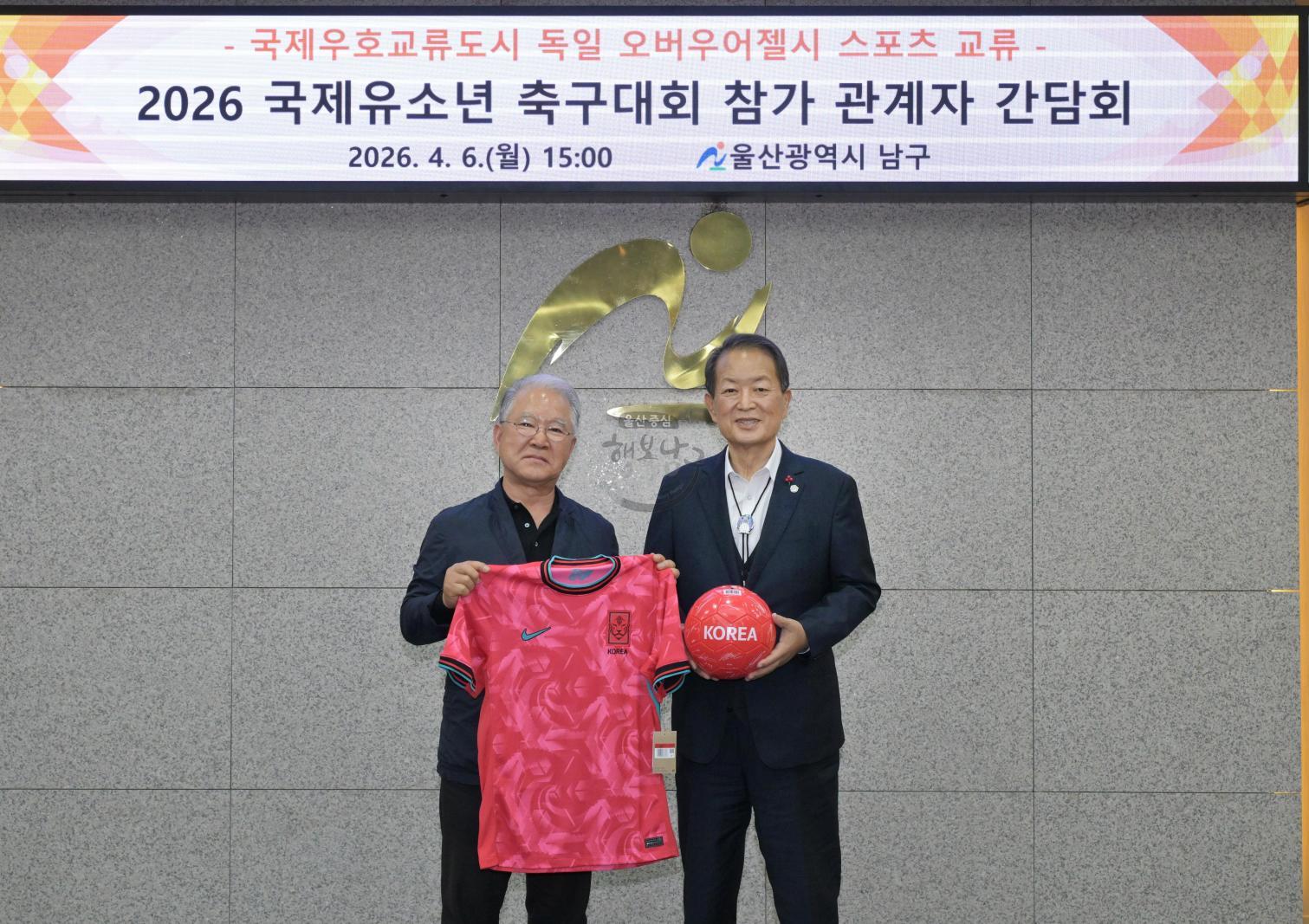 독일 오버우어젤시 국제유소년 축구대회 참가 간담회 의 사진