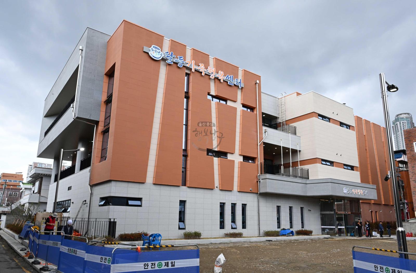 4월10일 팔등가족행복센터현장점검 의 사진