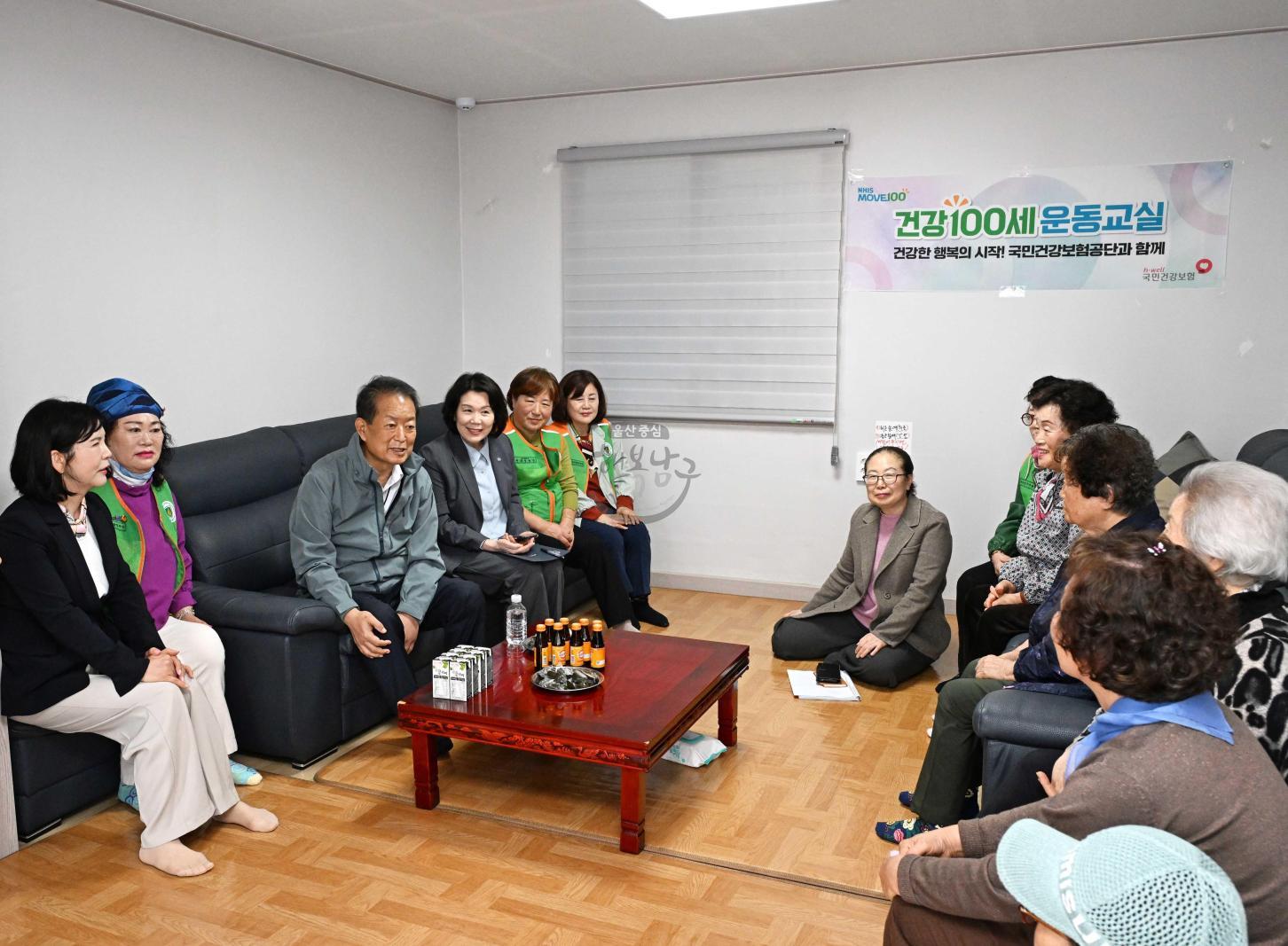 신정3동 경로당 방문 의 사진