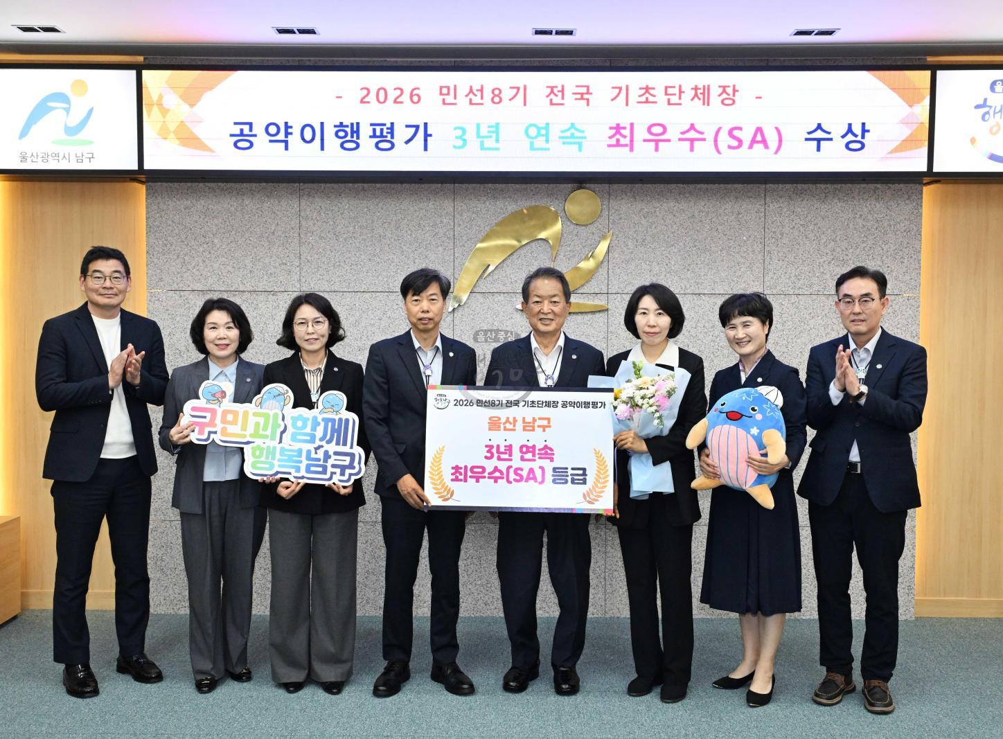 공약이행평가 3년 연속 최우수 수상 의 사진