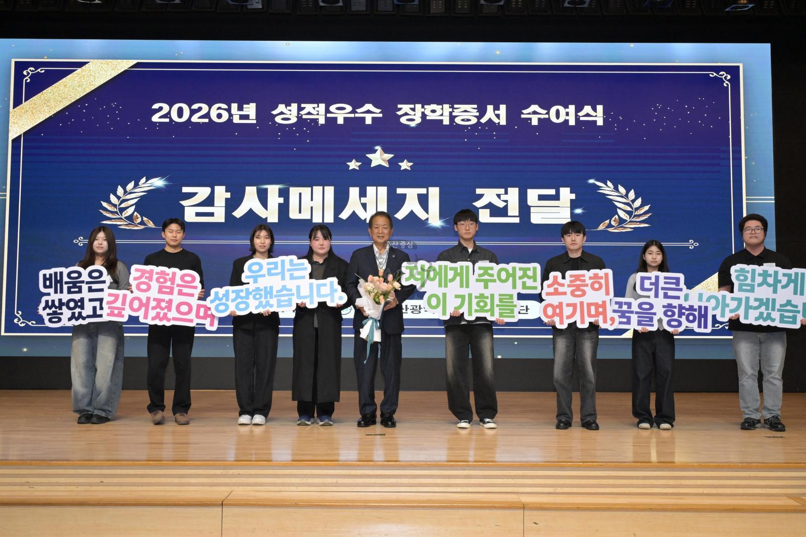 (재)남구장학재단 2026년도 성적우수 장학증서 수여식 의 사진