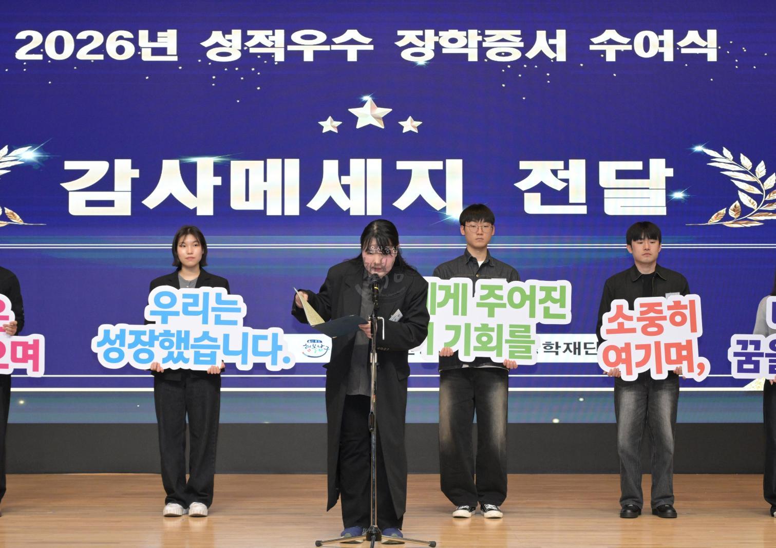 (재)남구장학재단 2026년도 성적우수 장학증서 수여식 의 사진