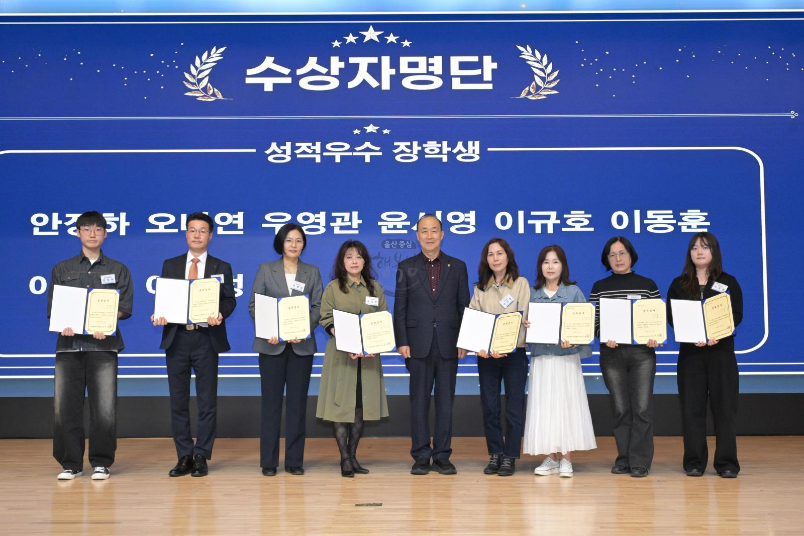 (재)남구장학재단 2026년도 성적우수 장학증서 수여식 의 사진