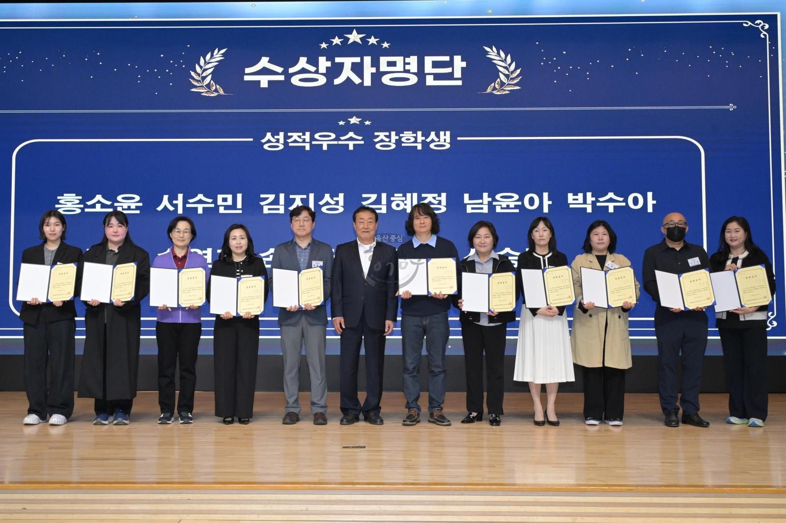 (재)남구장학재단 2026년도 성적우수 장학증서 수여식 의 사진
