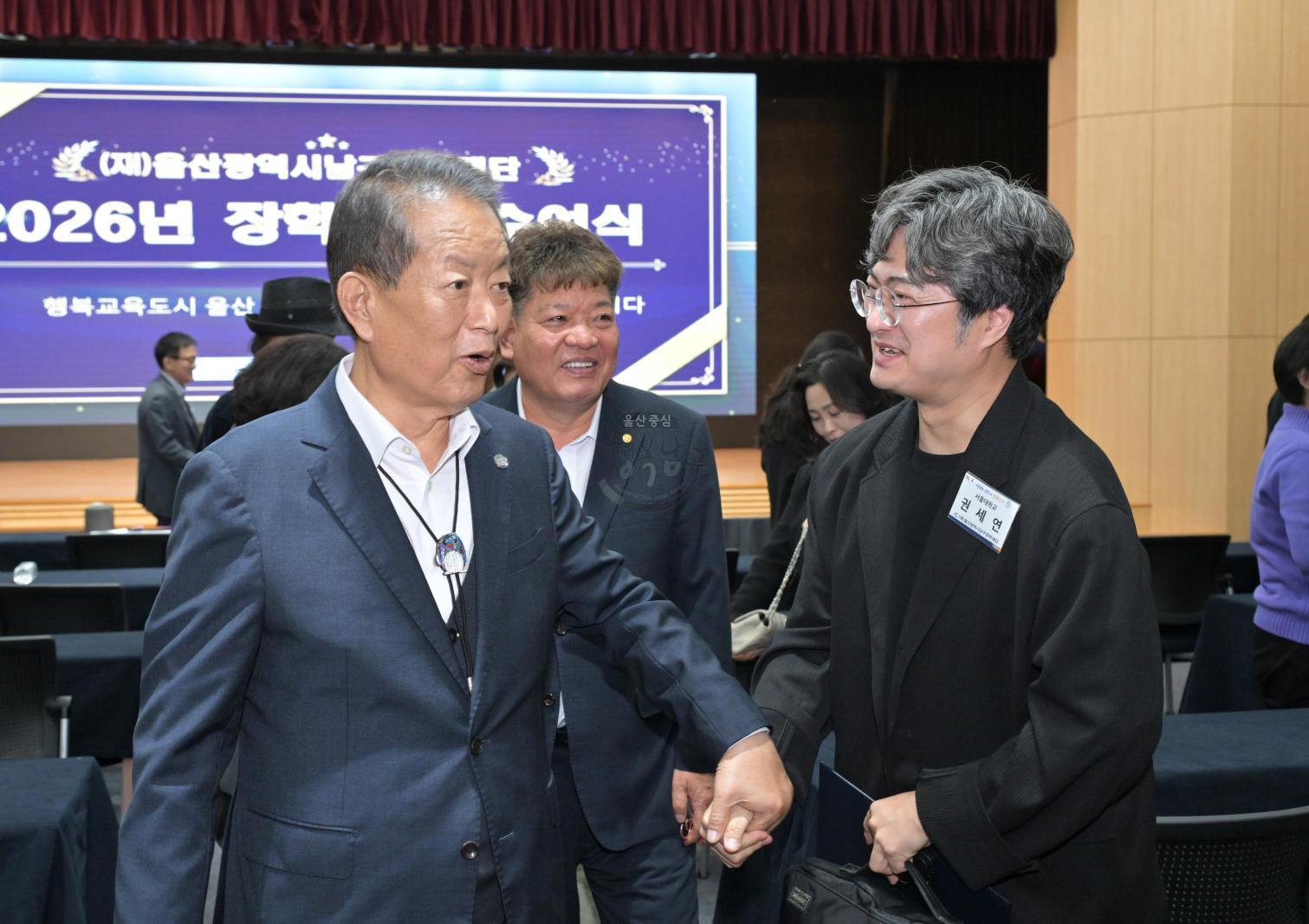 (재)남구장학재단 2026년도 성적우수 장학증서 수여식 의 사진