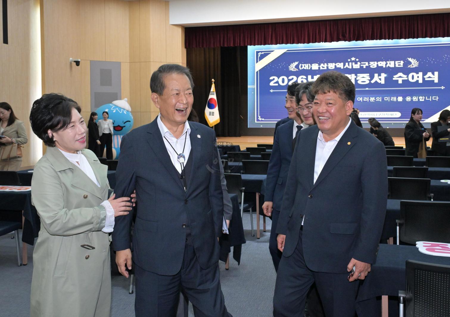 (재)남구장학재단 2026년도 성적우수 장학증서 수여식 의 사진