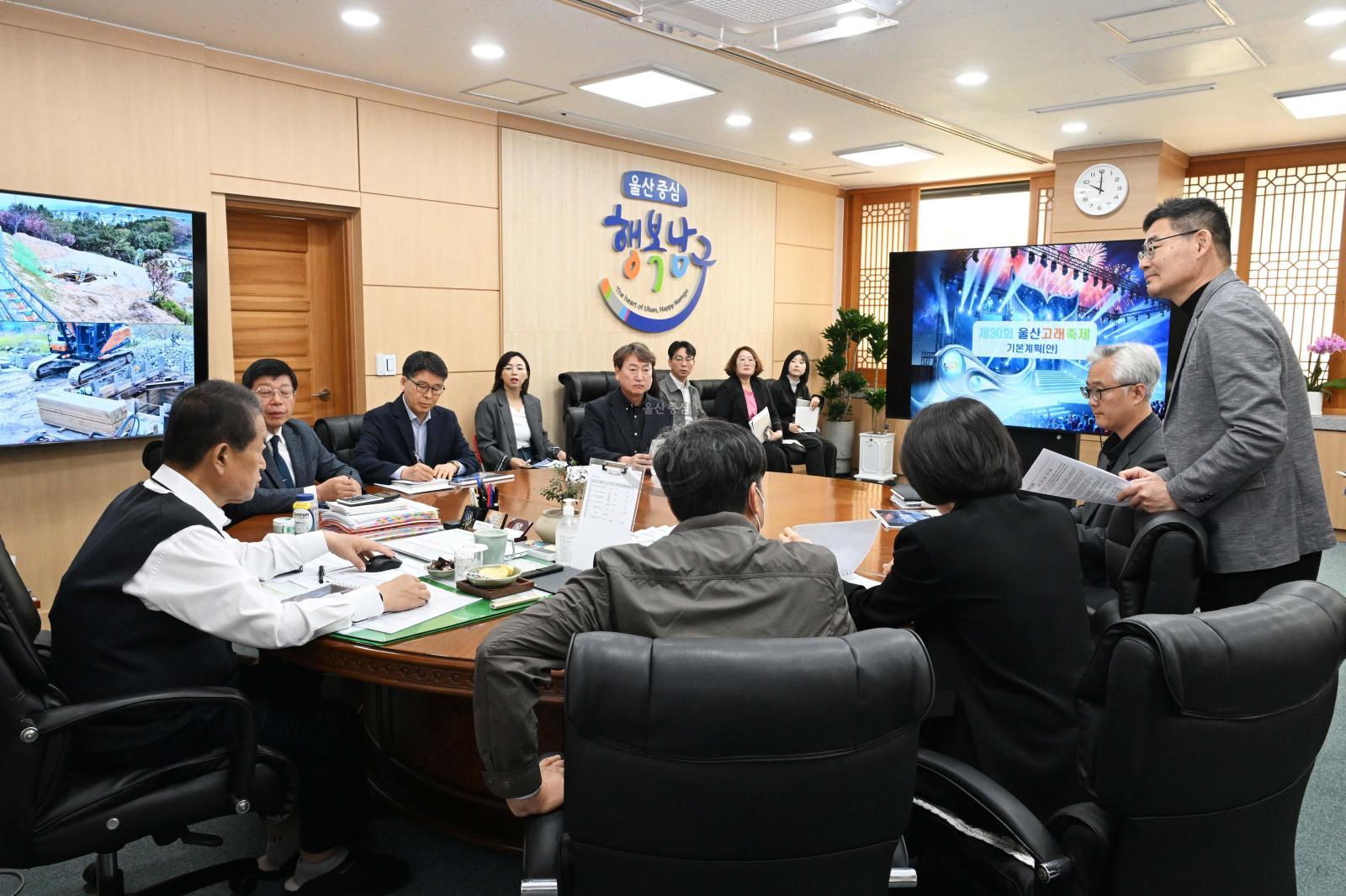 고래축제기본계획안보고 의 사진