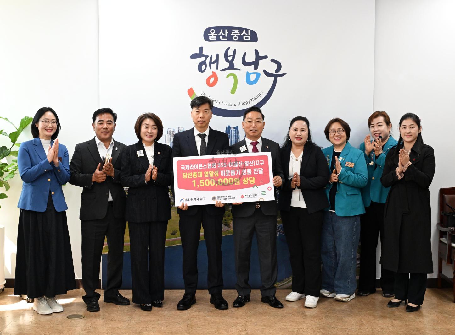 국제라이온스협회355-D지구이웃돕기성품전달 의 사진