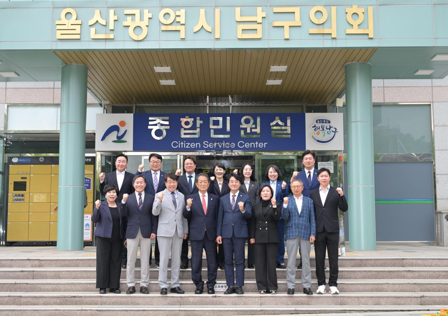 남구의회 제277회 임시회 폐회 제8대 공식 회기 마무리 기념촬영 의 사진