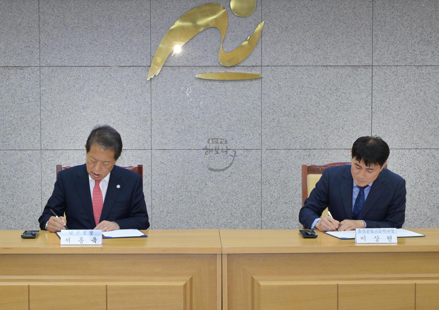 협약형 특성화고 공모사업 추진 업무협약식 의 사진