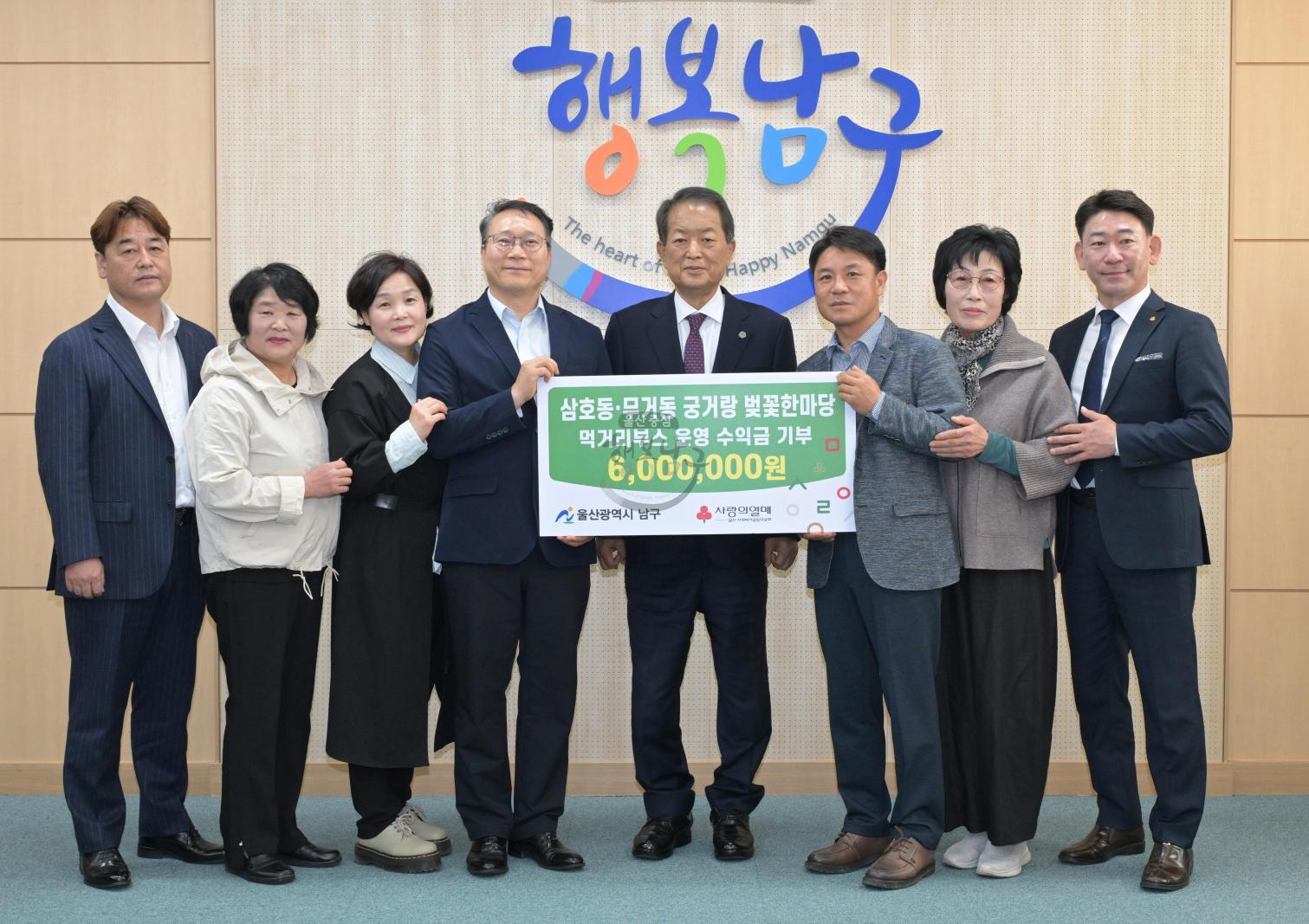 궁거랑벚꽃축제 먹거리부스 운영 수익금 전달 의 사진