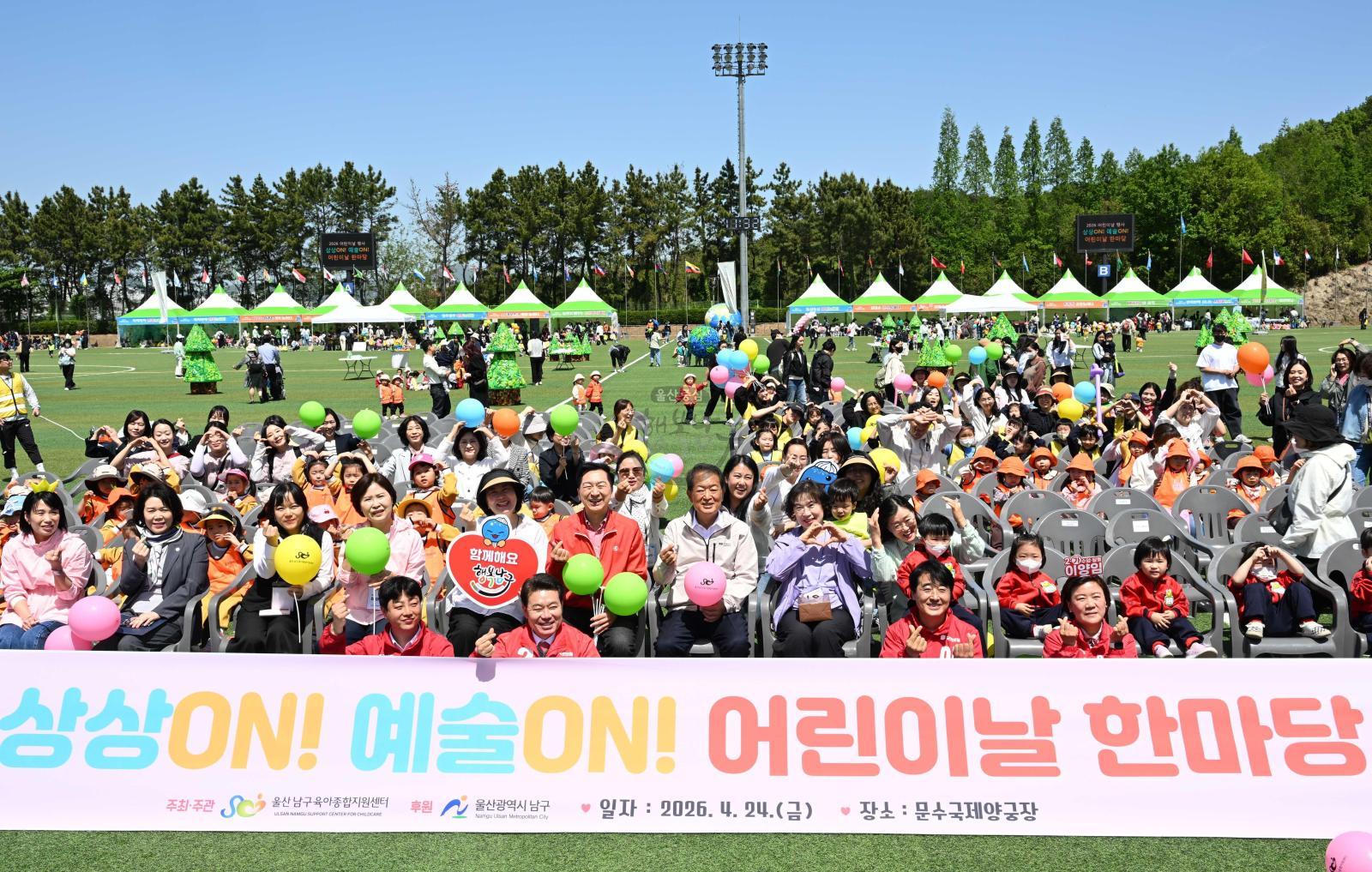 어린이날한마당행사 의 사진