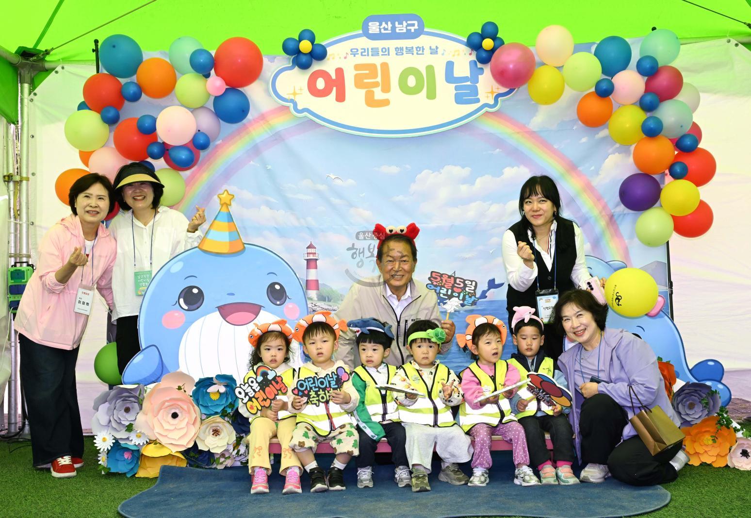 어린이날한마당행사 의 사진