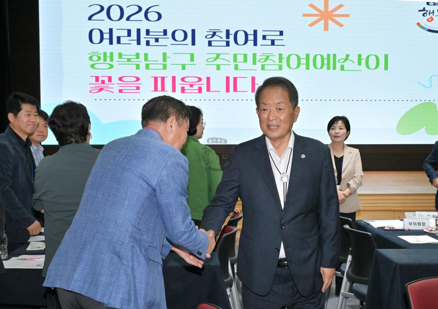 2026년 주민참여예산위원회 전체회의 및 주민참여예산학교 의 사진