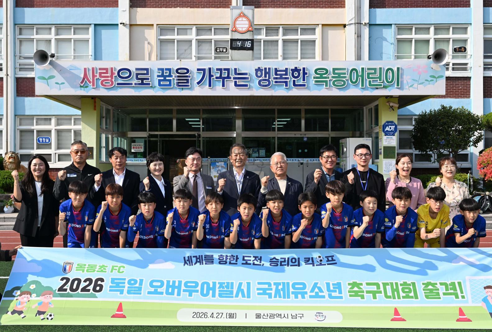 독일오버우어젤시국제유소년축구대회참가선수격려 의 사진