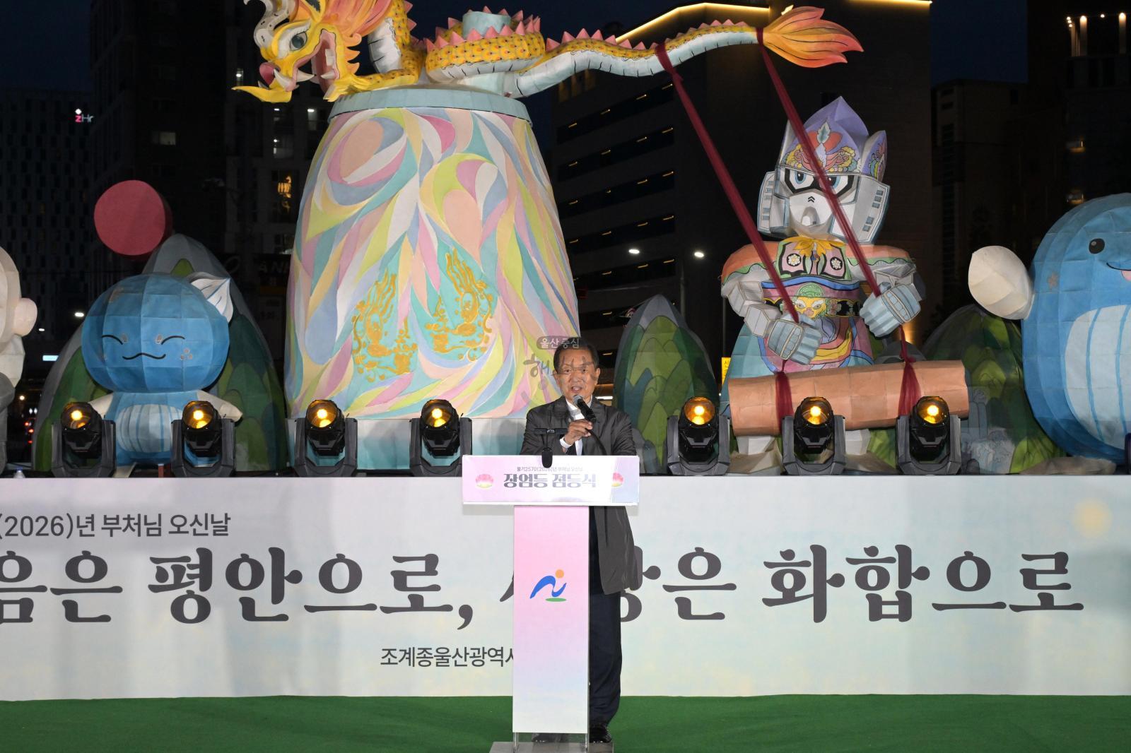 2026년 남구 장엄등 점등식 의 사진