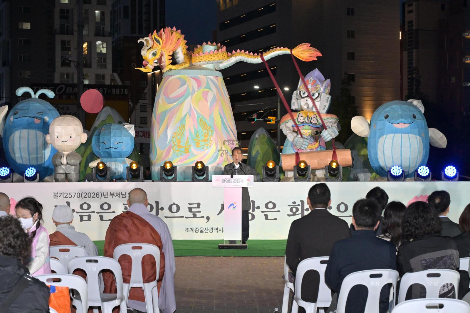 2026년 남구 장엄등 점등식 의 사진