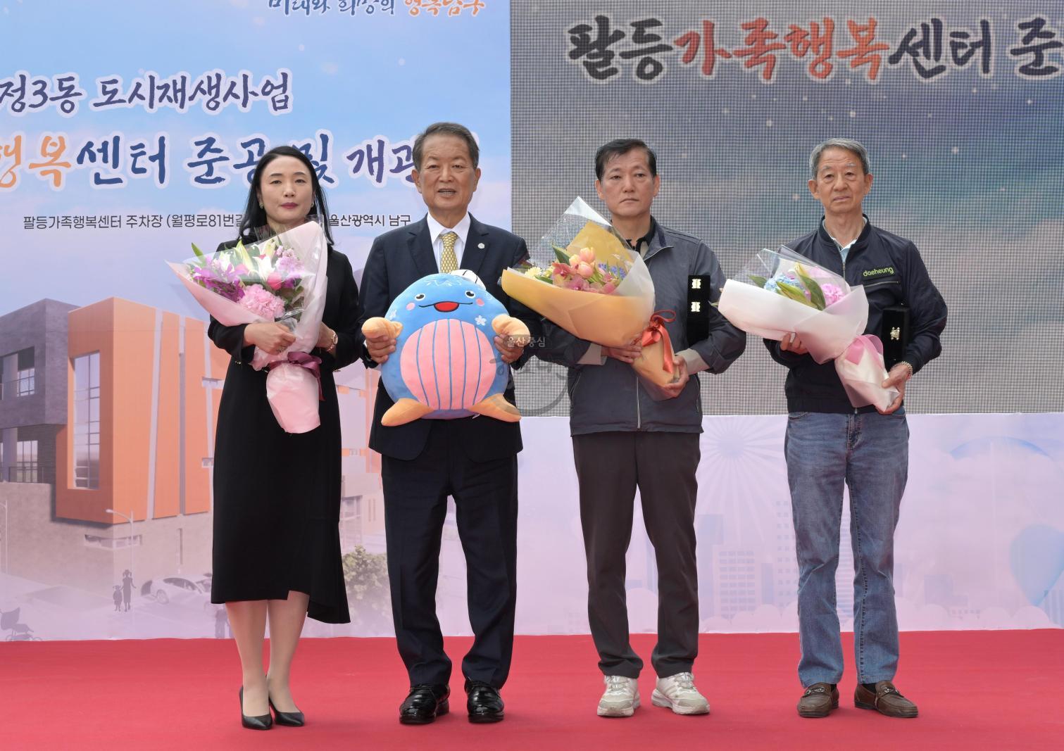 팔등가족행복센터 준공 및 개관식 의 사진