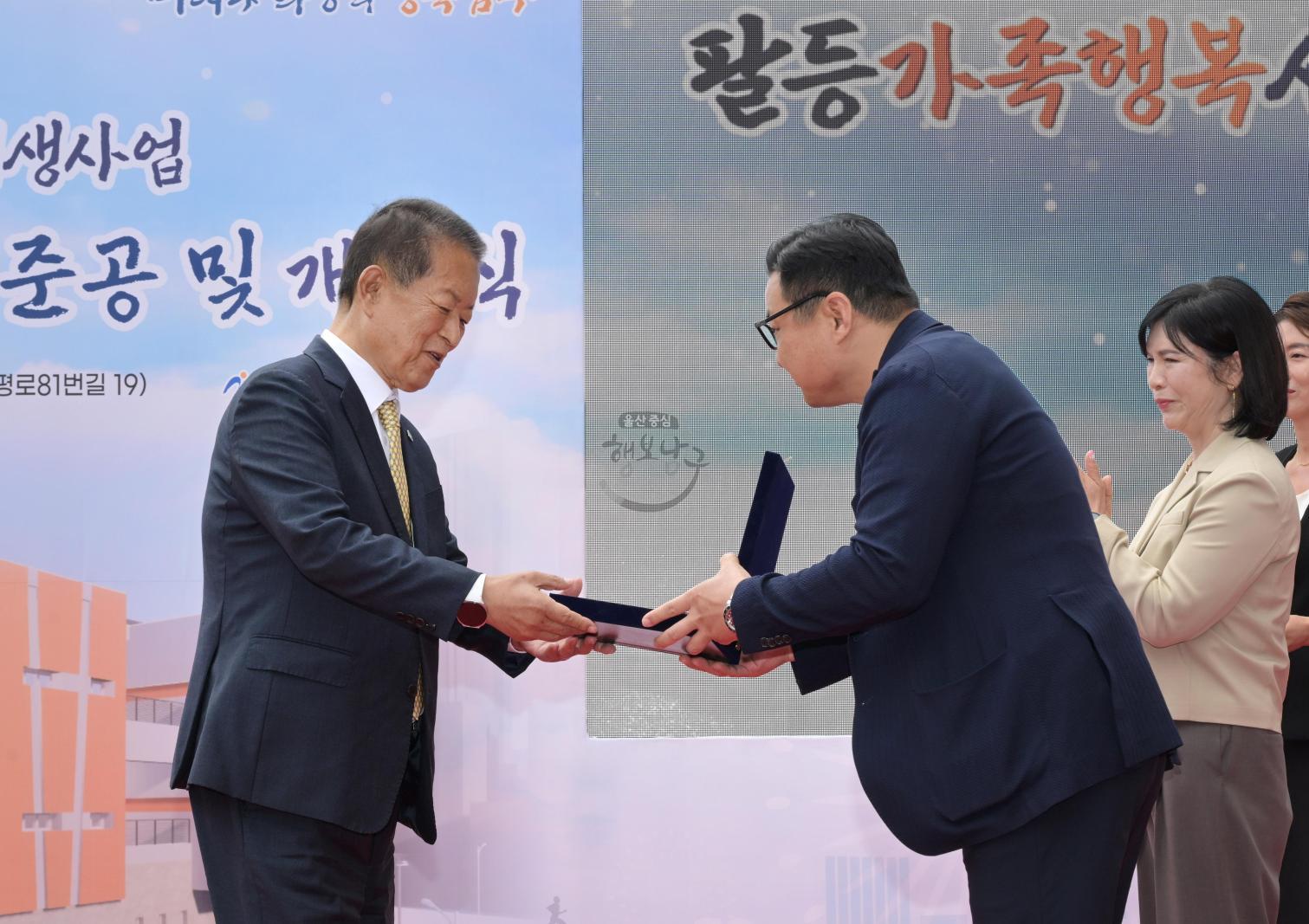 팔등가족행복센터 준공 및 개관식 의 사진