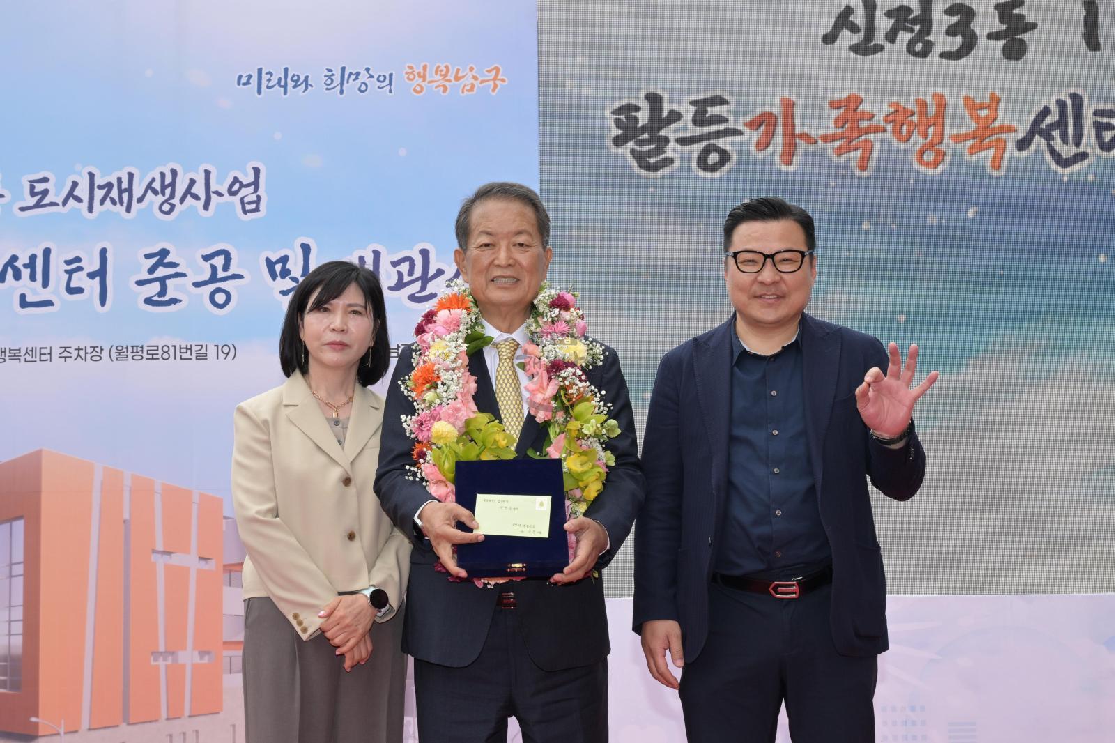 팔등가족행복센터 준공 및 개관식 의 사진