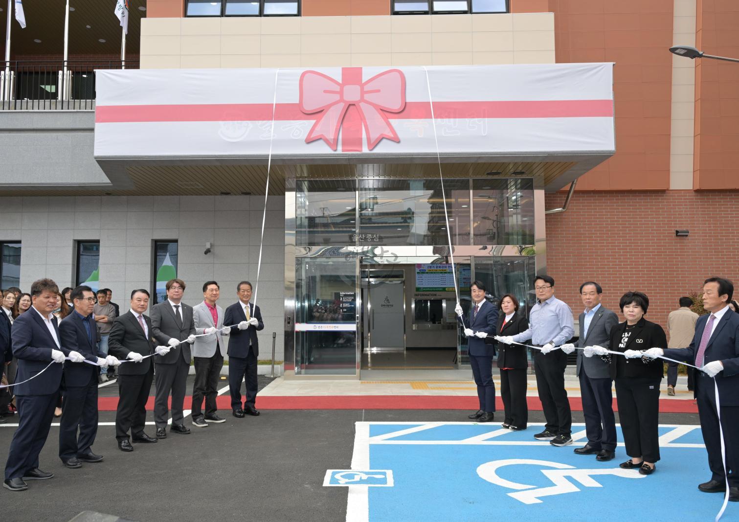 팔등가족행복센터 준공 및 개관식 의 사진