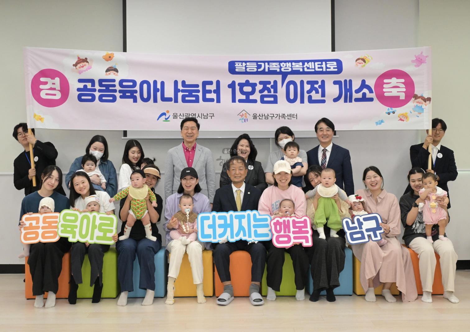 팔등가족행복센터 준공 및 개관식 의 사진