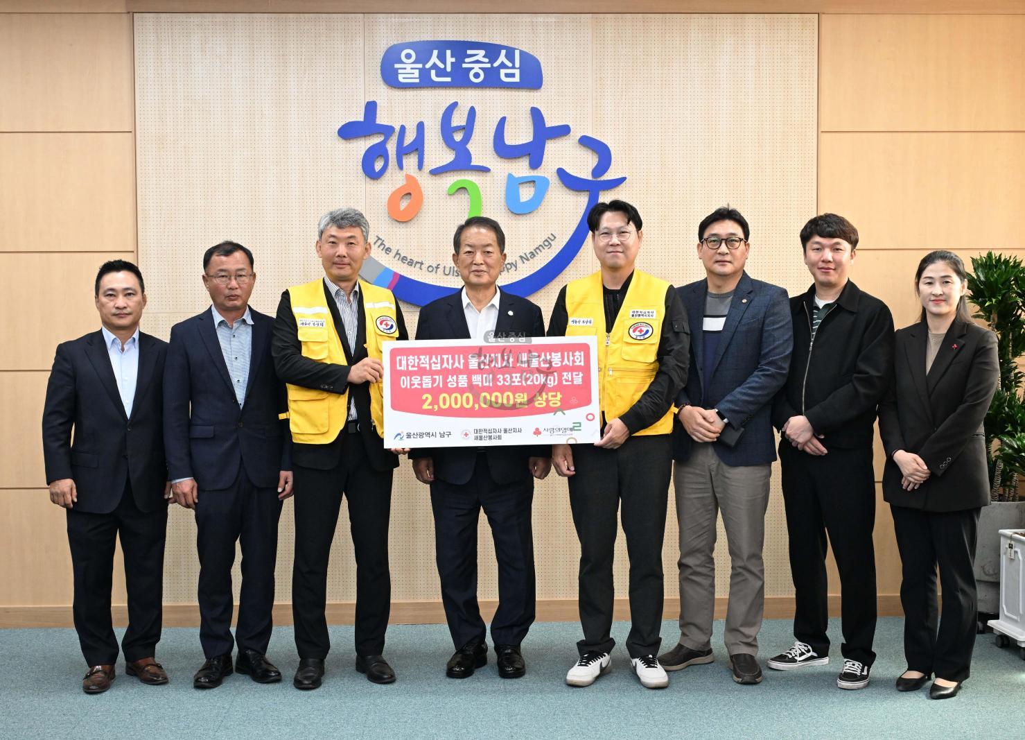 새울산봉사회후원물품전달식 의 사진