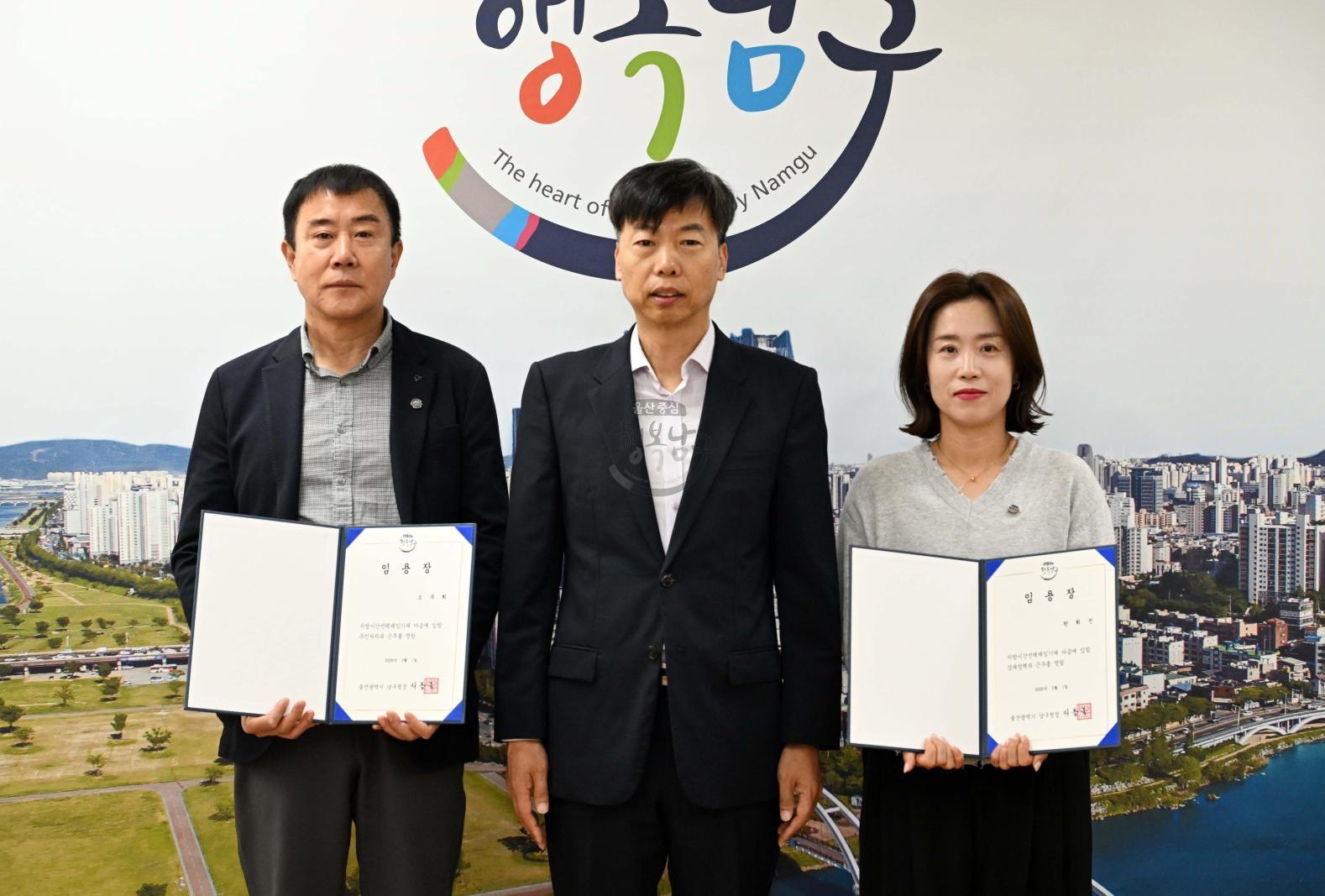 임기제 신규 임용장 교부 의 사진