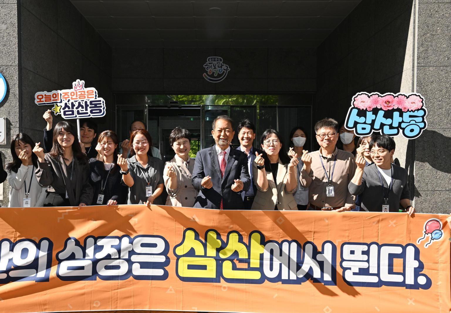 삼산동직원격려 의 사진