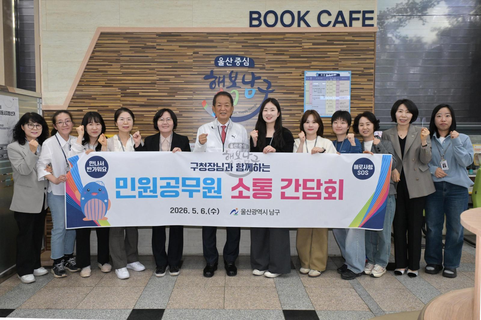 종합민원실 민원창구 공무원 간담회 의 사진