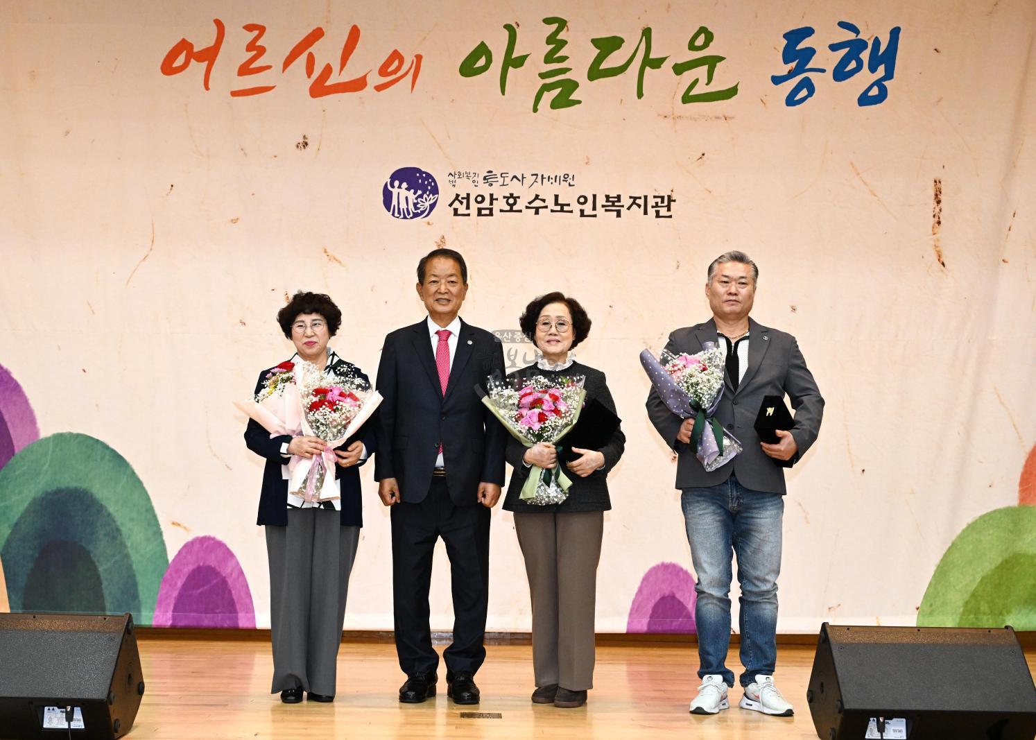 어버이날기념행사(문수실버복지관,선암호수노인복지관,도산노인복지관) 의 사진
