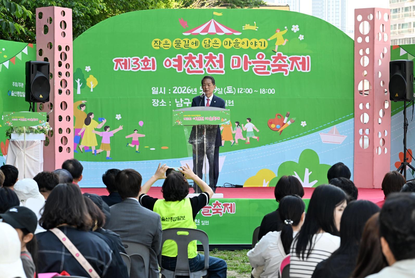 제3회여천천마을축제 의 사진