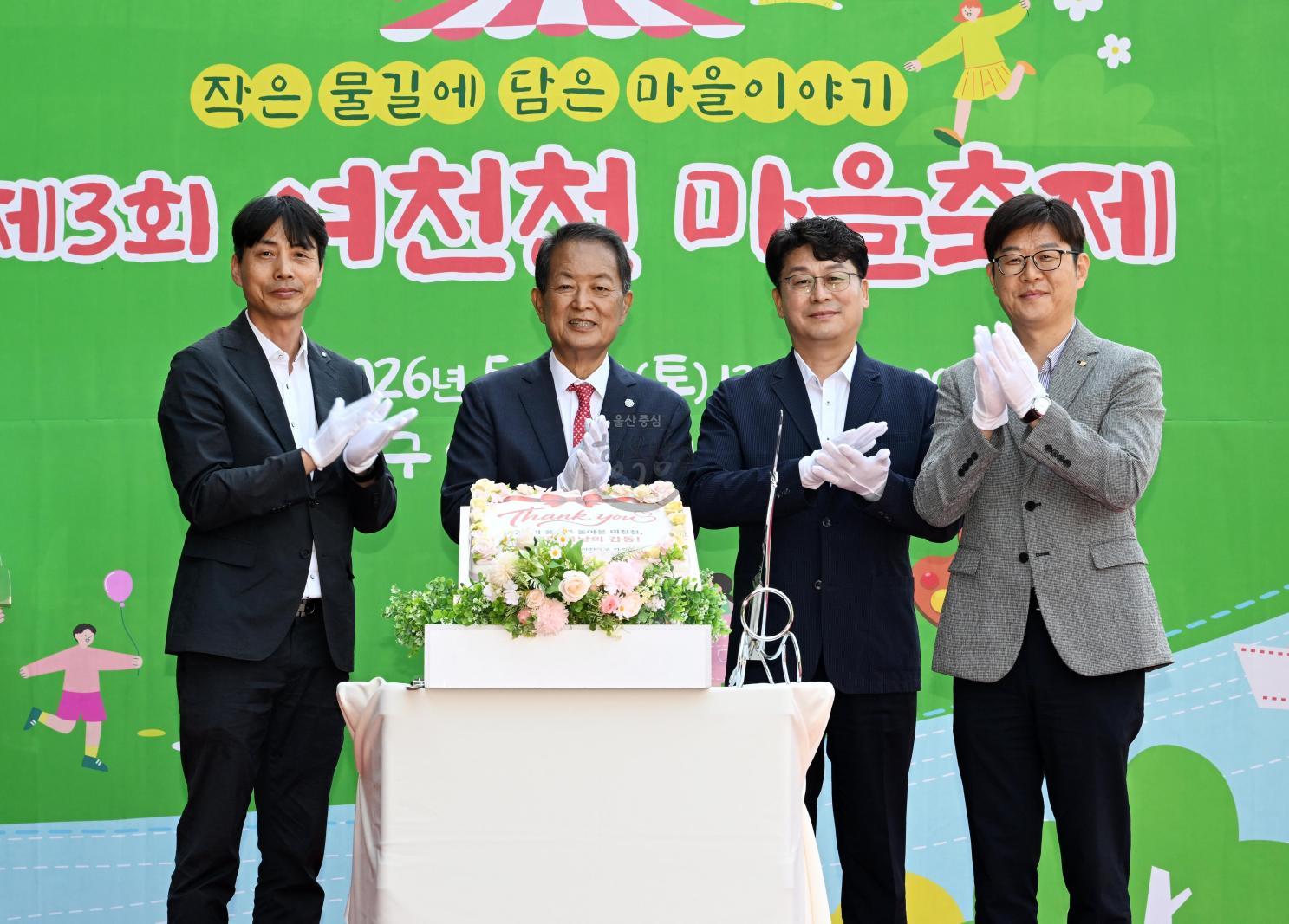 제3회여천천마을축제 의 사진