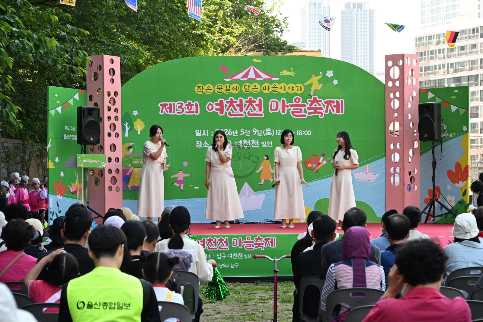 제3회여천천마을축제 의 사진