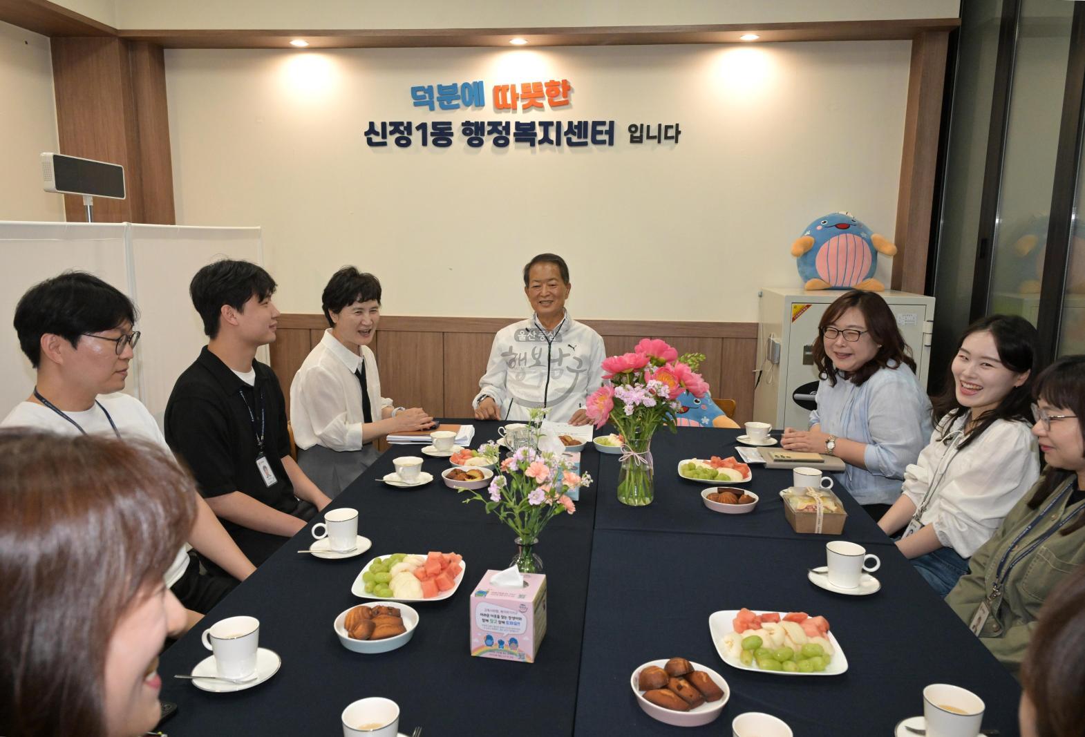 신정1동 행정복지센터 격려 방문 의 사진