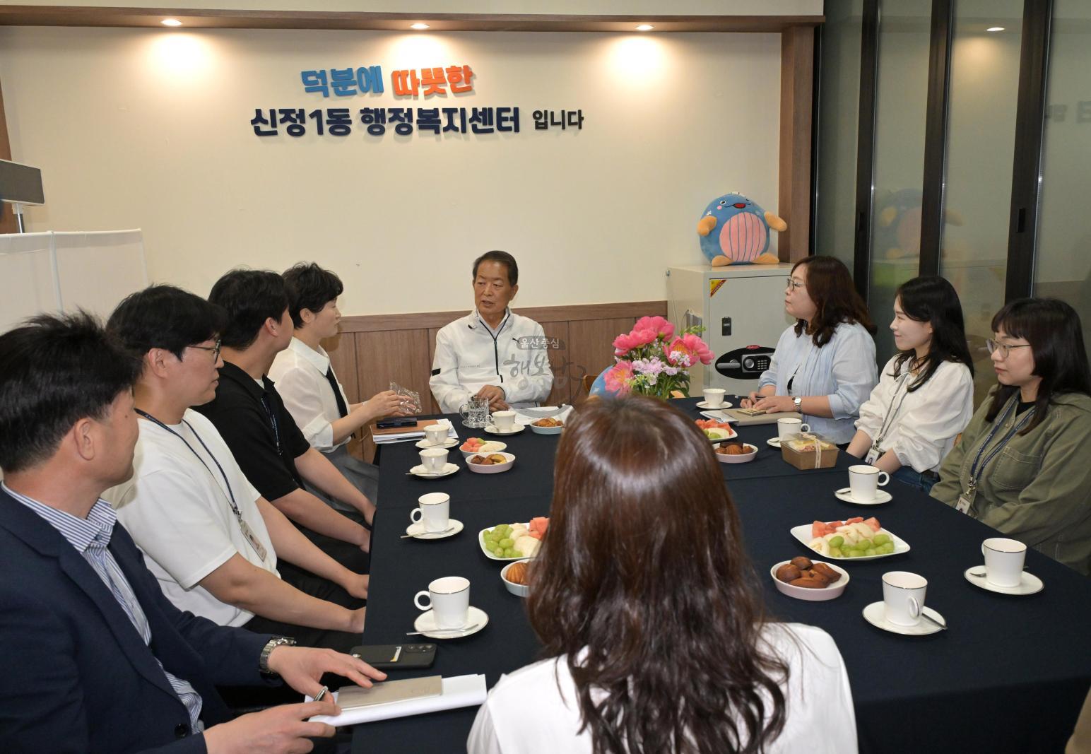 신정1동 행정복지센터 격려 방문 의 사진