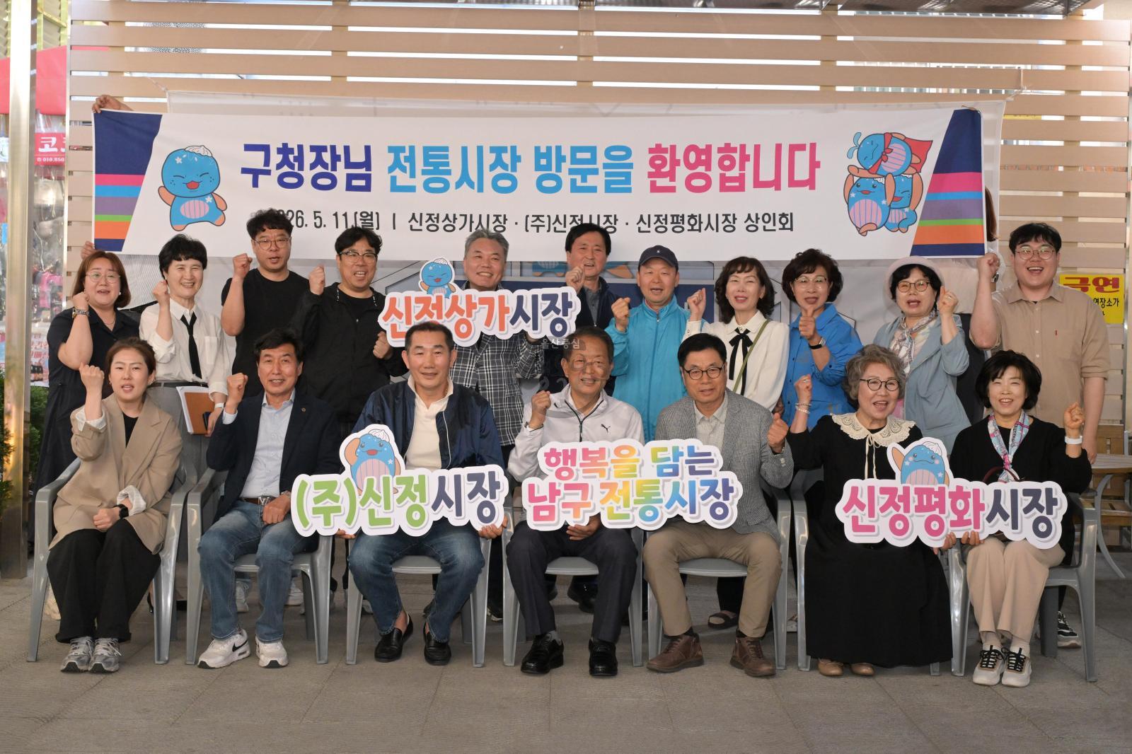 신정상가시장 현장 방문 의 사진