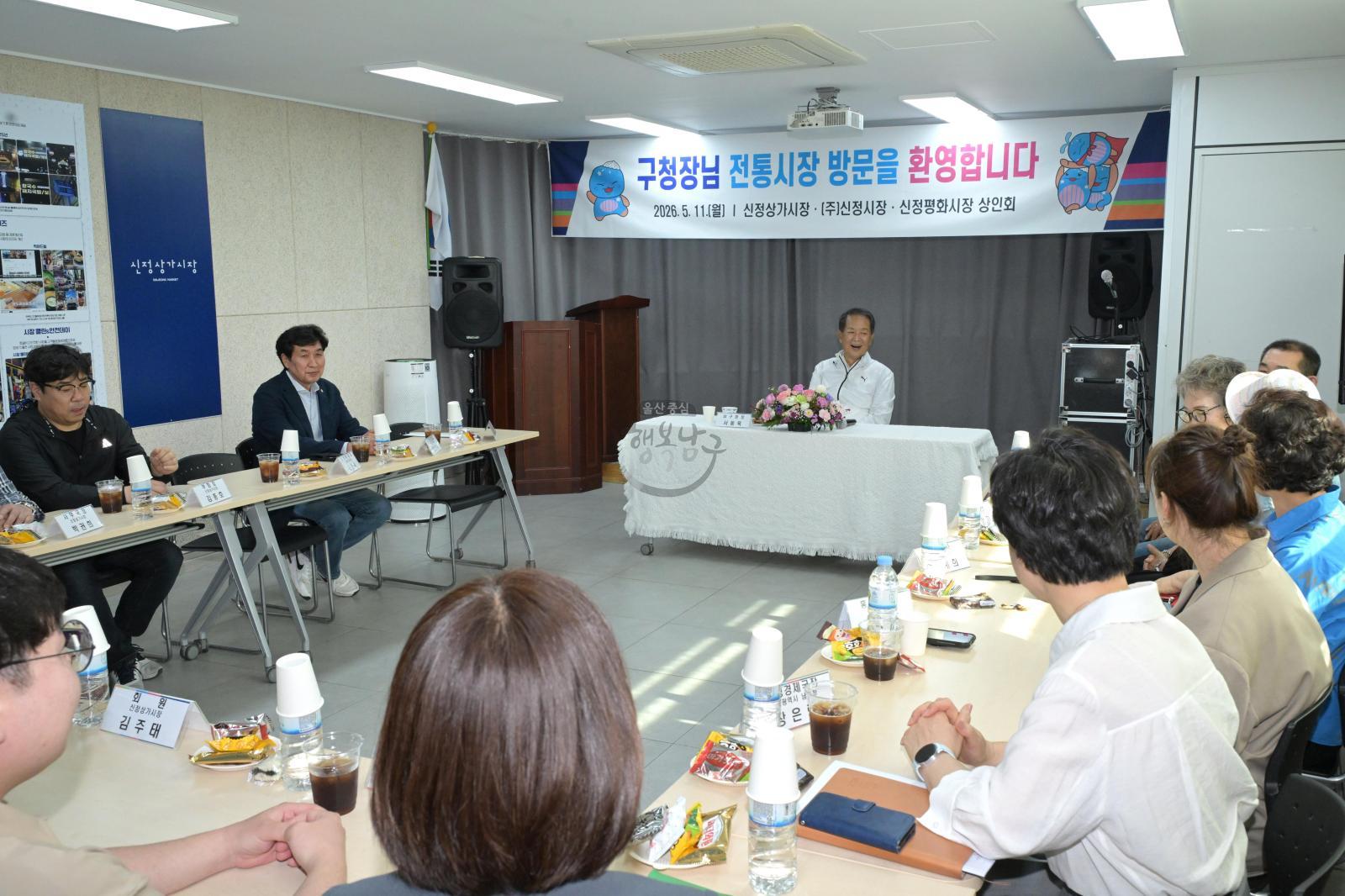 신정상가시장 현장 방문 의 사진