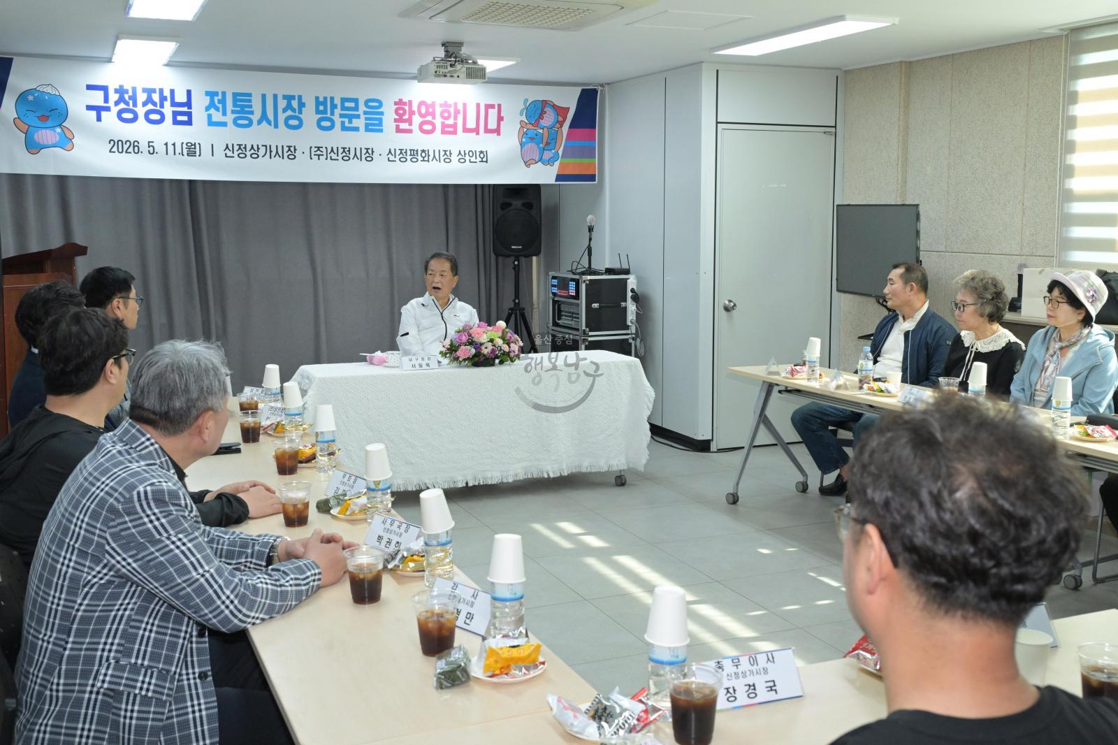 신정상가시장 현장 방문 의 사진