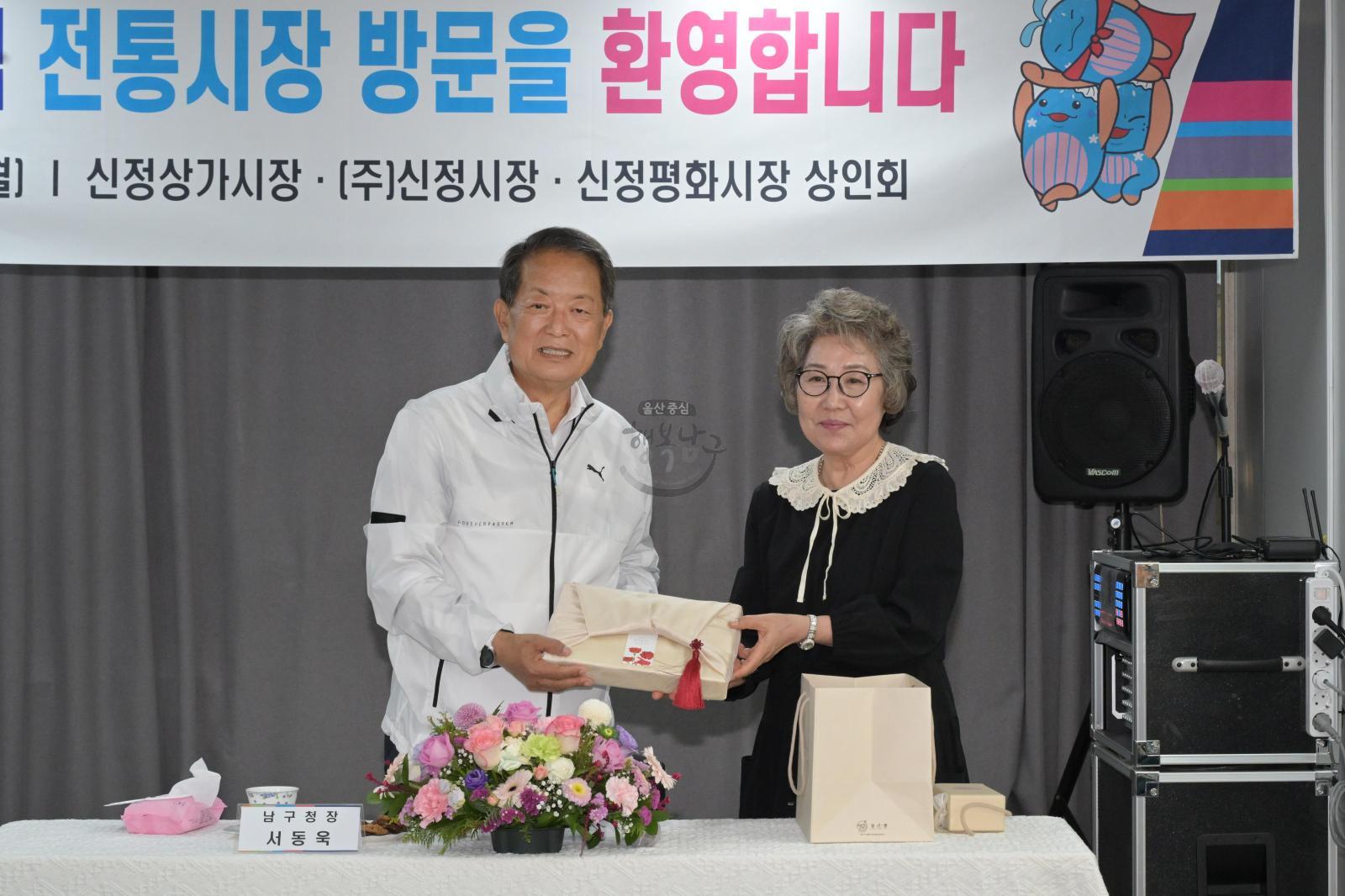 신정상가시장 현장 방문 의 사진