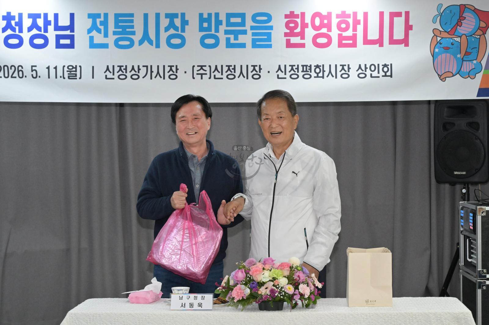 신정상가시장 현장 방문 의 사진