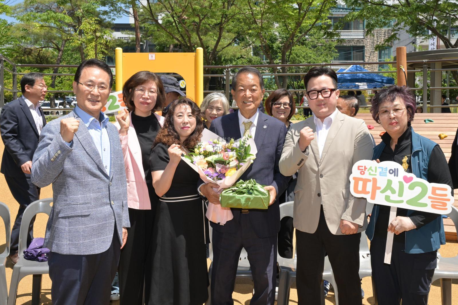새싹공원 정비사업 준공식 의 사진