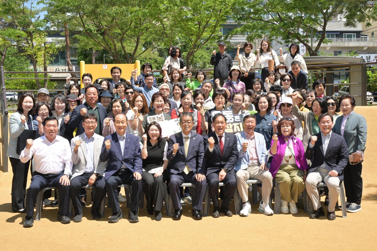 새싹공원 정비사업 준공식 의 사진