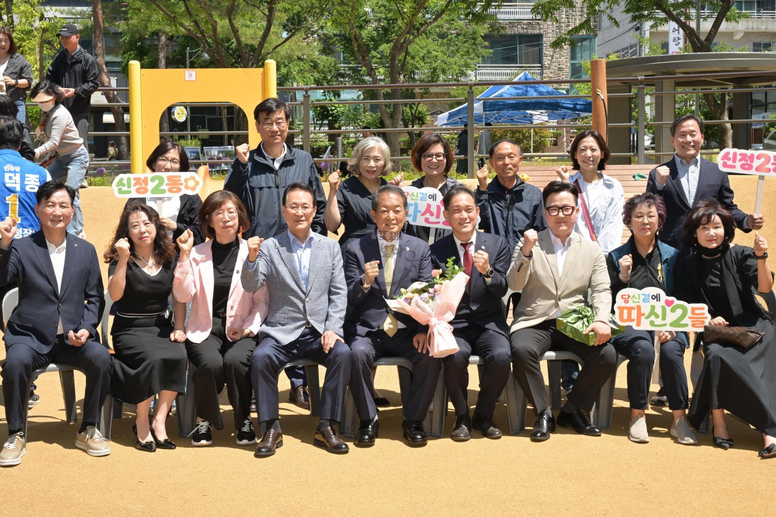 새싹공원 정비사업 준공식 의 사진