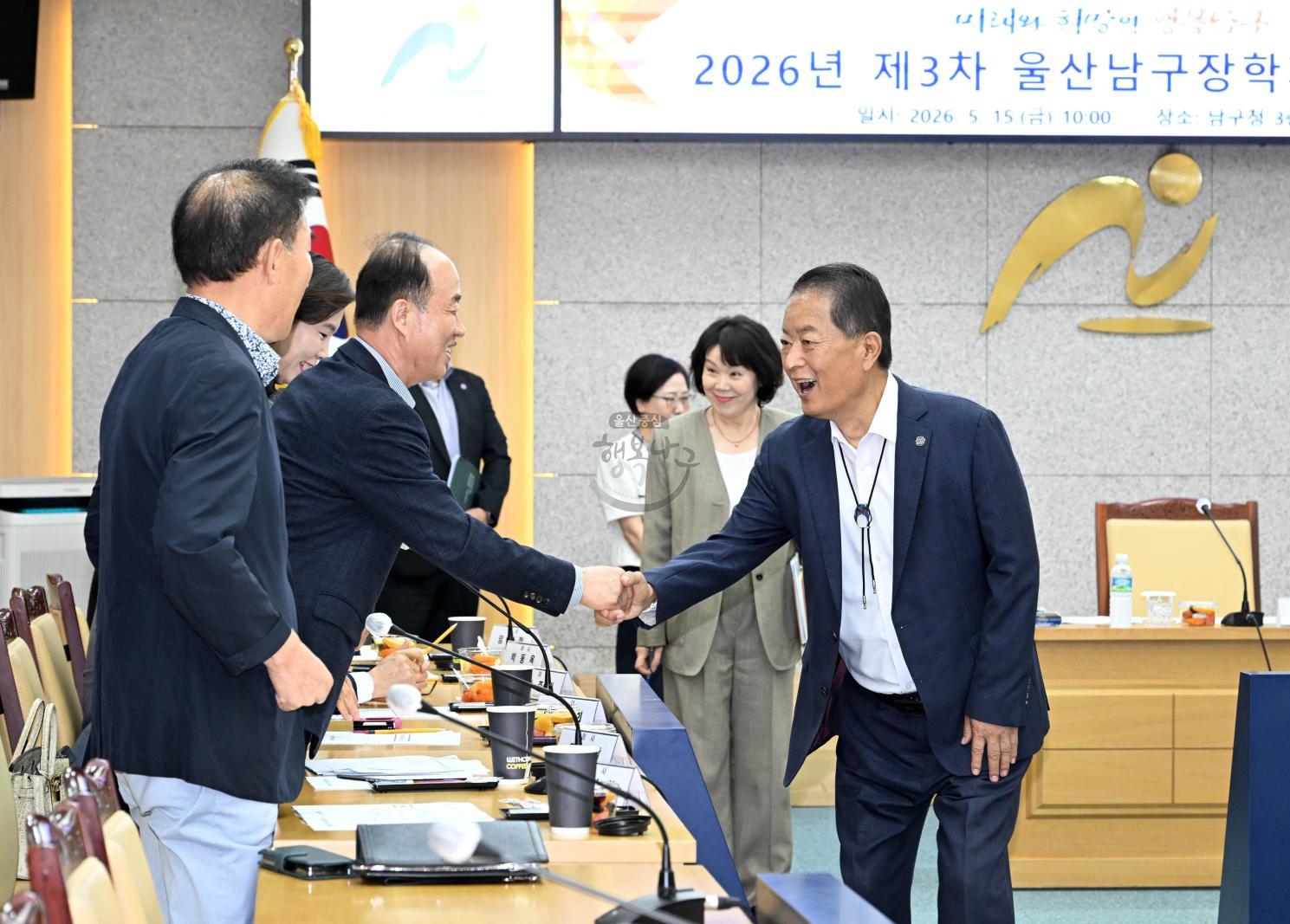 제3차 울산 남구장학재단 이사회 의 사진