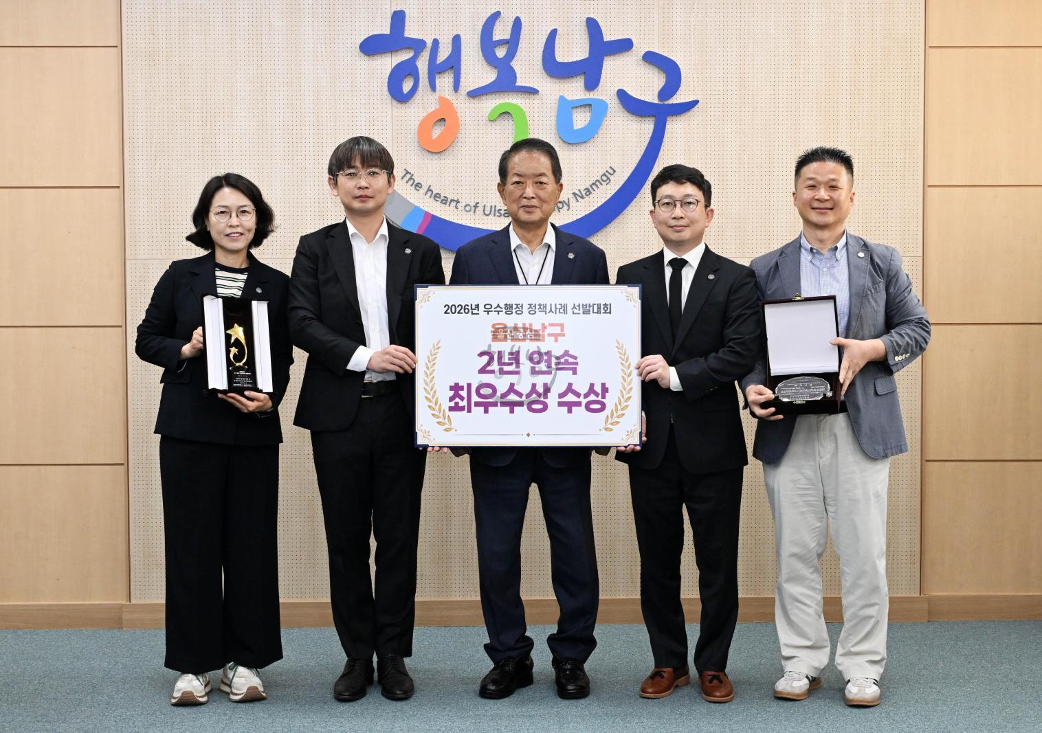 우수 행정 및 정책사례 선발대회 최우수상 수상 의 사진