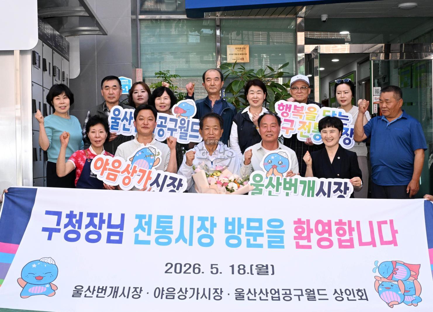 울산번개시장 방문 의 사진