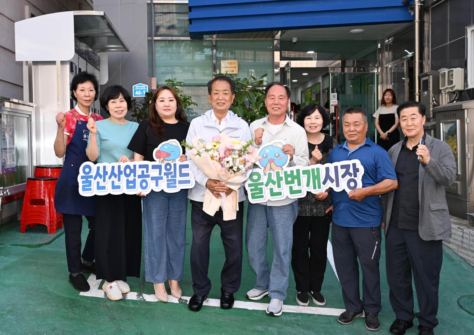 울산번개시장 방문 의 사진